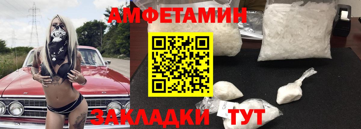Елизово  Amphetamine  Amphetamine  Вход с VPN  Амфетамин 97% 