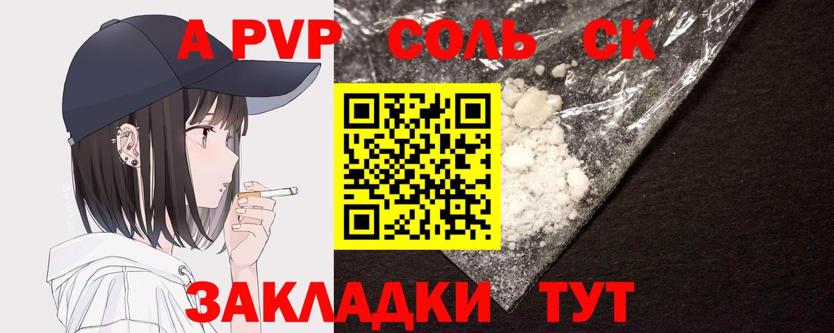 A-PVP мука  А ПВП СК  А ПВП  Елизово  А ПВП СК  Вход с VPN 