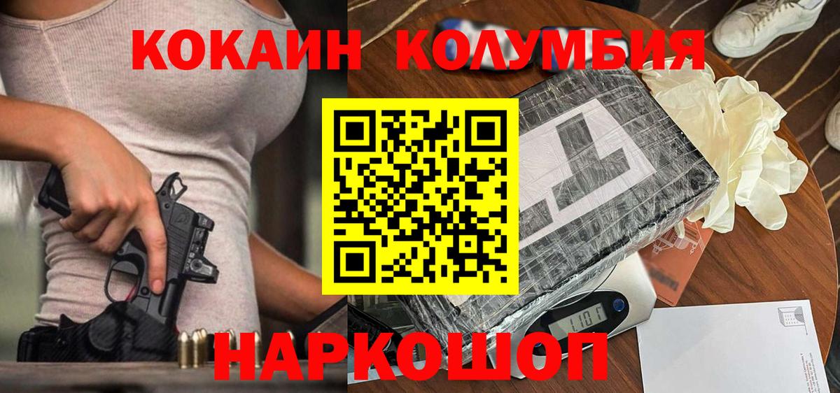 КОКАИН 98%  COCAIN Боливия  Елизово  Вход с VPN 