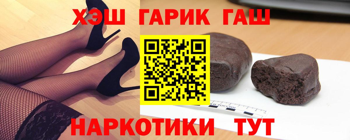 Гашиш убойный  ГАШ  Елизово  Вход с VPN  Гашиш VHQ 