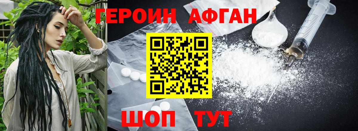 ГЕРОИН  Вход с VPN  Елизово  ГЕРОИН хмурый 