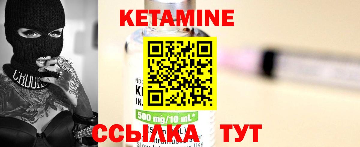 КЕТАМИН ketamine  КЕТАМИН VHQ  Елизово  Вход с VPN 