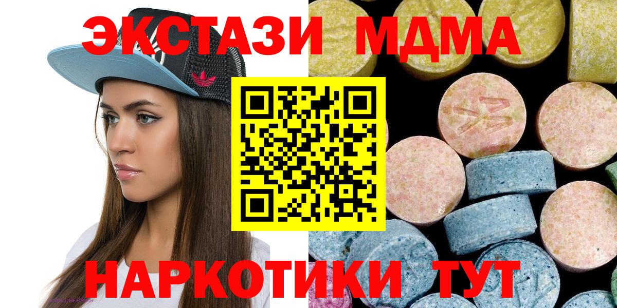 MDMA молли  МДМА  MDMA Molly  Елизово  Вход с VPN 