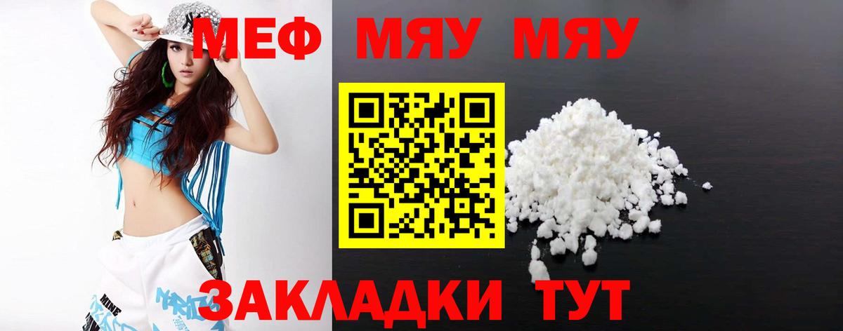 Мефедрон  Елизово