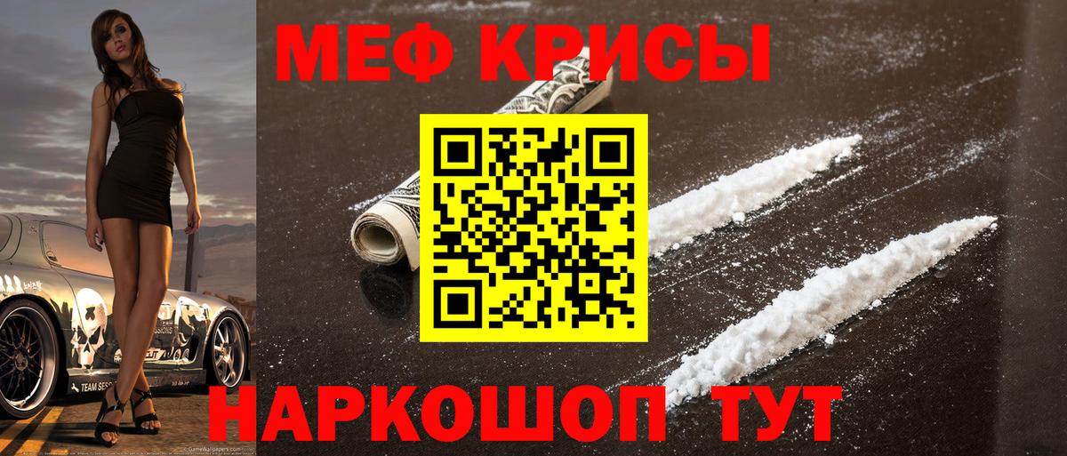Меф  Мефедрон мука  МЯУ-МЯУ 4 MMC  Вход с VPN  Елизово 