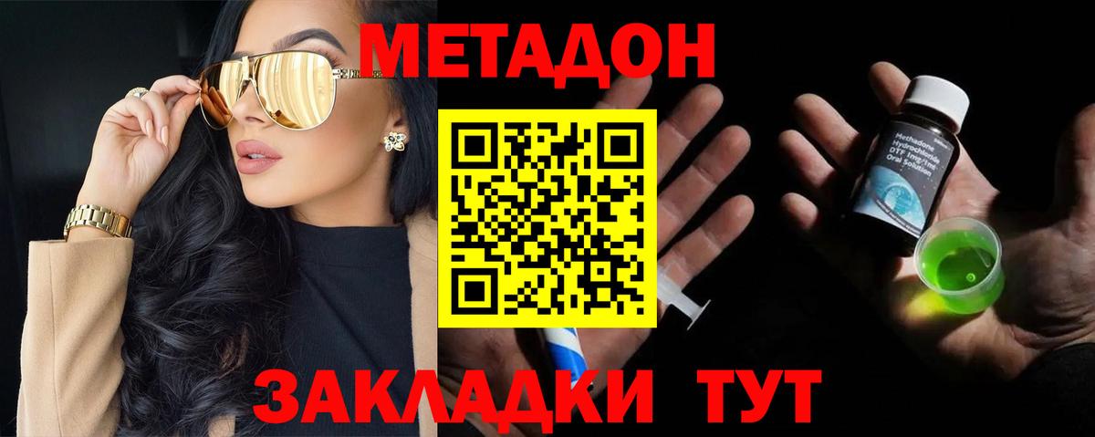 МЕТАДОН белоснежный  Вход с VPN  Елизово  kraken ССЫЛКА  МЕТАДОН белоснежный 