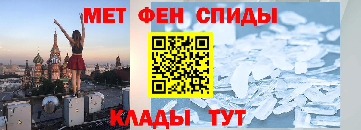 МЕТАМФЕТАМИН мет  Вход с VPN  Елизово 