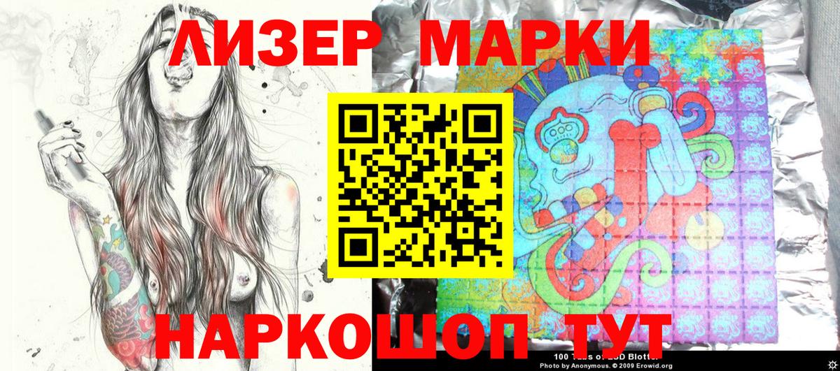 Марки N-bome  Марки N-bome 1500мкг  Вход с VPN  Марки N-bome 1500мкг  Елизово 