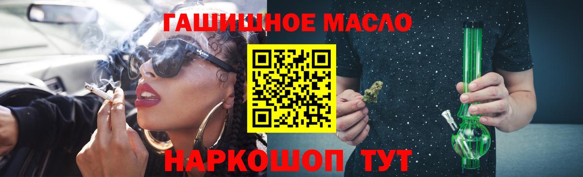 Дистиллят ТГК гашишное масло Елизово